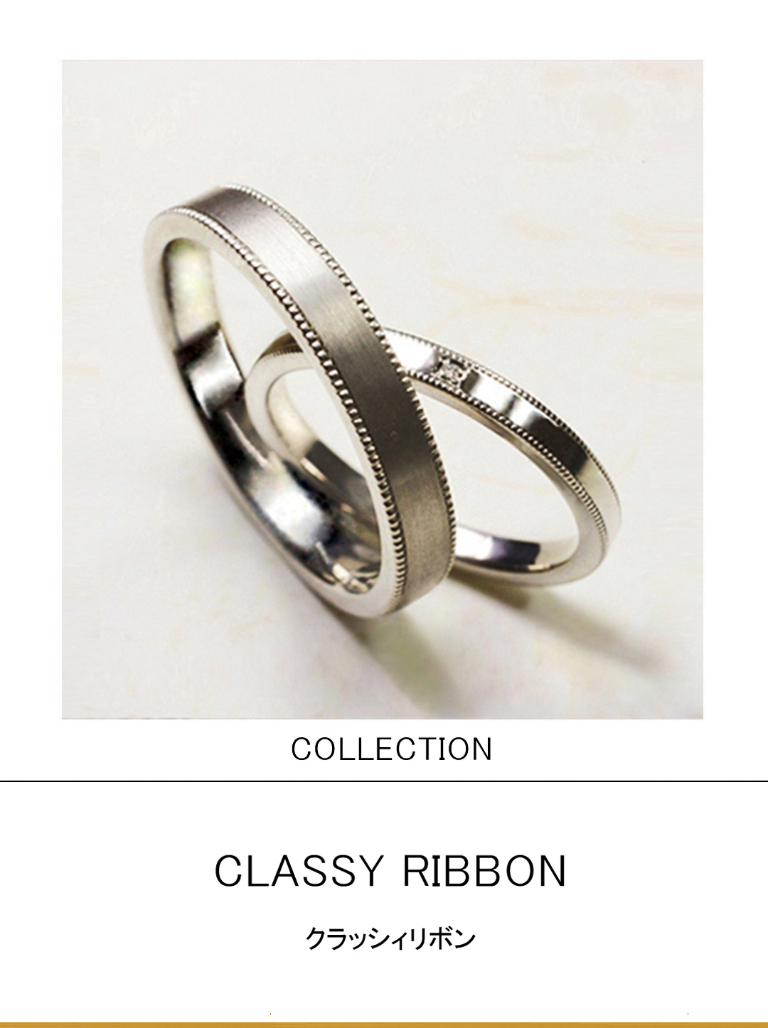 リボンステッチをプラチナで】デザインしたミルグレインの結婚指輪 ...