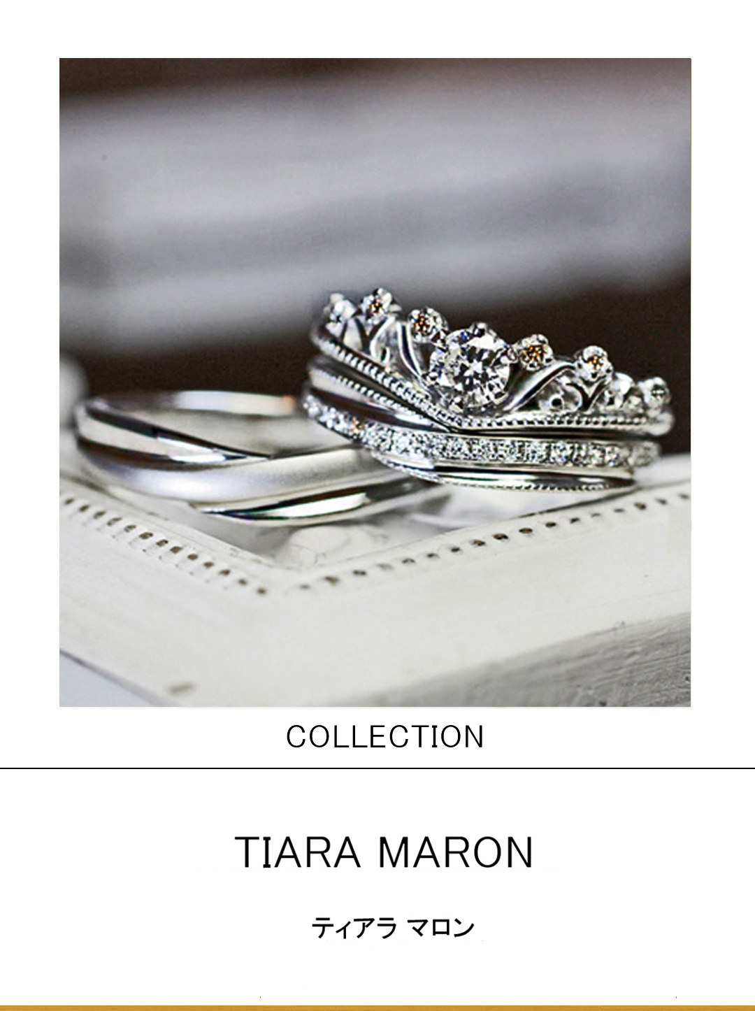 ブラウンダイヤ入りティアラデザインの婚約指輪と結婚指輪のセット