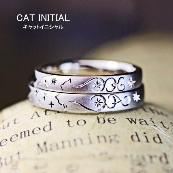 ネコのシッポで描いた二人のイニシャルのオーダーメイド・結婚指輪