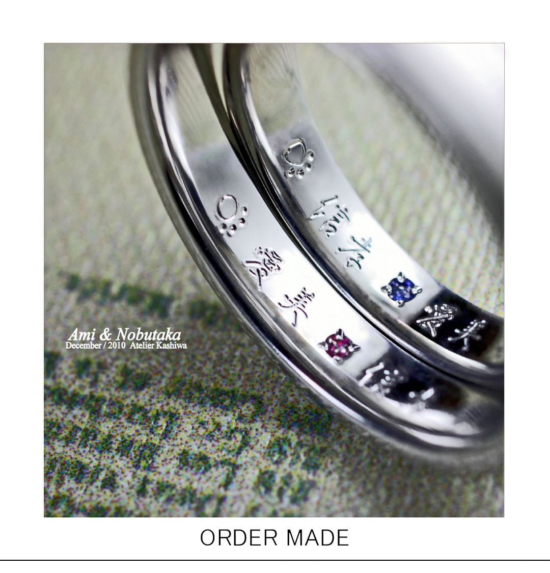 漢字の名前と誕生石を 結婚指輪裏側に刻印 したオーダーメイド作品 千葉 柏で結婚指輪をオーダーメイドするならヨーアンドマーレ
